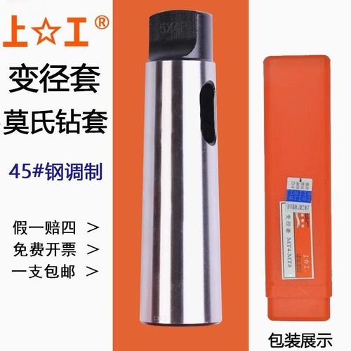上工莫氏变径套 淬火加硬全磨制扁头钻套MT6-MT5-MT4-MT3-MT2-MT1