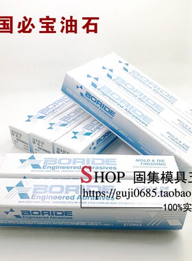 美国进口抛光省磨必宝牌油石1/8*1/8*6寸红色AS 白色AO 150#-600#