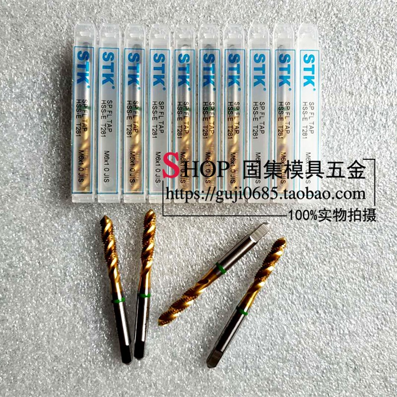 原装进口日本STK镀钛螺旋丝攻T281 绿圈涂层高速钢机用丝锥M2-M16