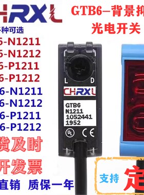 光电开关GTB6-N1211/N1212/GTE6-N1211/GL6-N1111/GL6P1211传感器