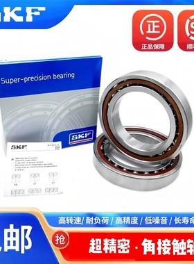 SKF进口机床主轴配对轴承7311 7312 7313 7314 7315 ACD CD/P5 P4