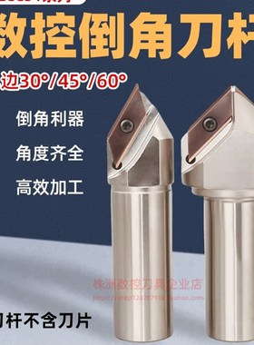 加工中心ECC长刃倒角铣刀杆30度45度60度XCET310101倒角刀杆XCET