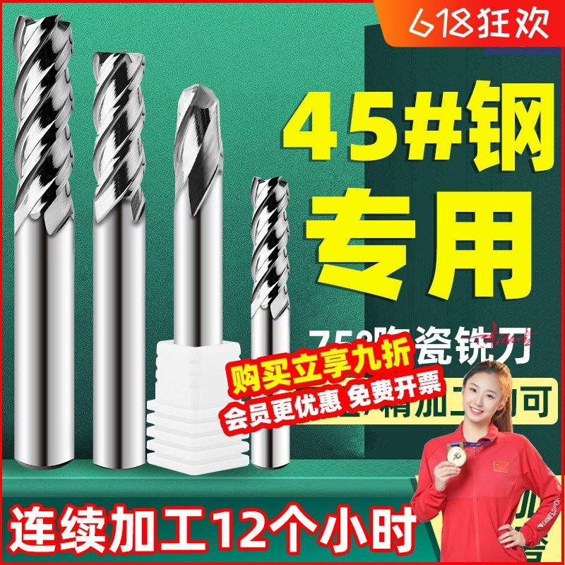 金属陶瓷铣刀45号钢75度超硬高光镜面球刀圆鼻立铣刀CNC数控刀具,饰品/流行首饰/时尚饰品新,其他DIY饰品配件,淘宝优惠券,粉丝福利购,淘宝优惠卷