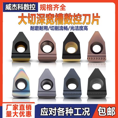 切断刀外径大切深10mm刀片FD10/8/14-R0.6/1.0 FD8-R06钢件不锈钢