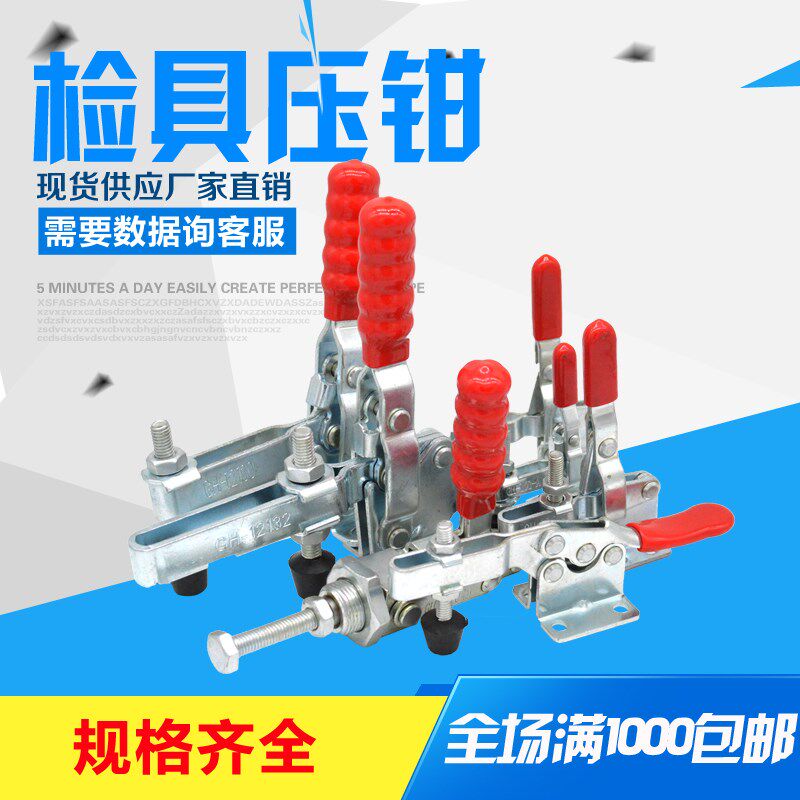 汽车检具配件102B 201B 101A 36204 12130 12132 压钳夹钳快速夹