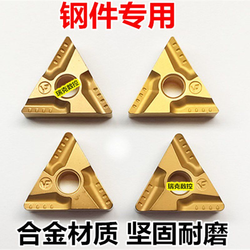 数控车刀片TNMG160408R-VF三角形外圆刀粒 开槽粗车刀头钢件专用