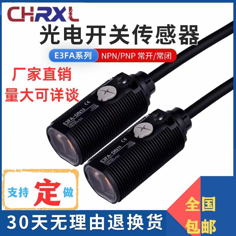 光电开关E3FA-DN11/DN12/DN13/DP11DP12RN11TN11DN21RP21TN21DP22