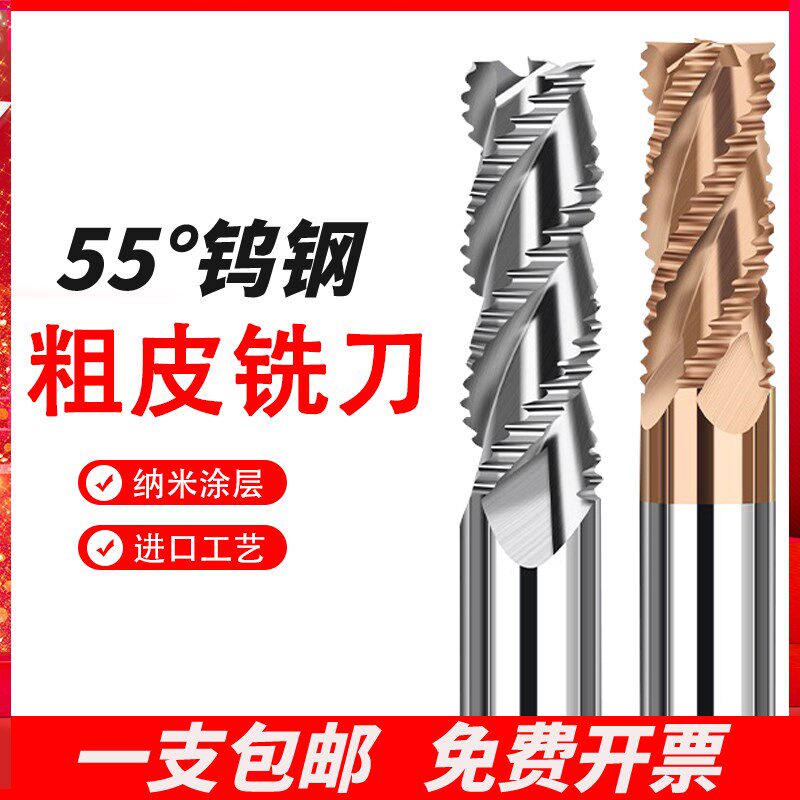 3刃白钢粗皮铣刀加长全磨超硬波刃高速钢铣刀钨钢三刃开粗铝用