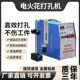 便携式 高频电火花打孔机电火花穿孔机取断钻头断丝锥断螺丝机电脉