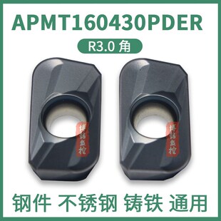 3.0R角数控铣刀片APMT160430/160420/160416PDER铸钢 钢件 不锈钢