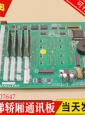 电梯轿厢通讯显示板16C(A1) DD007647 016C(A0) DD006234适用永大