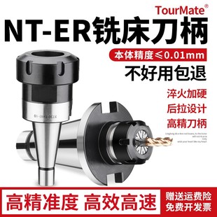 NT50 NT40 ER25 ER铣夹头铣刀柄筒夹 数控铣床7 24刀柄NT30