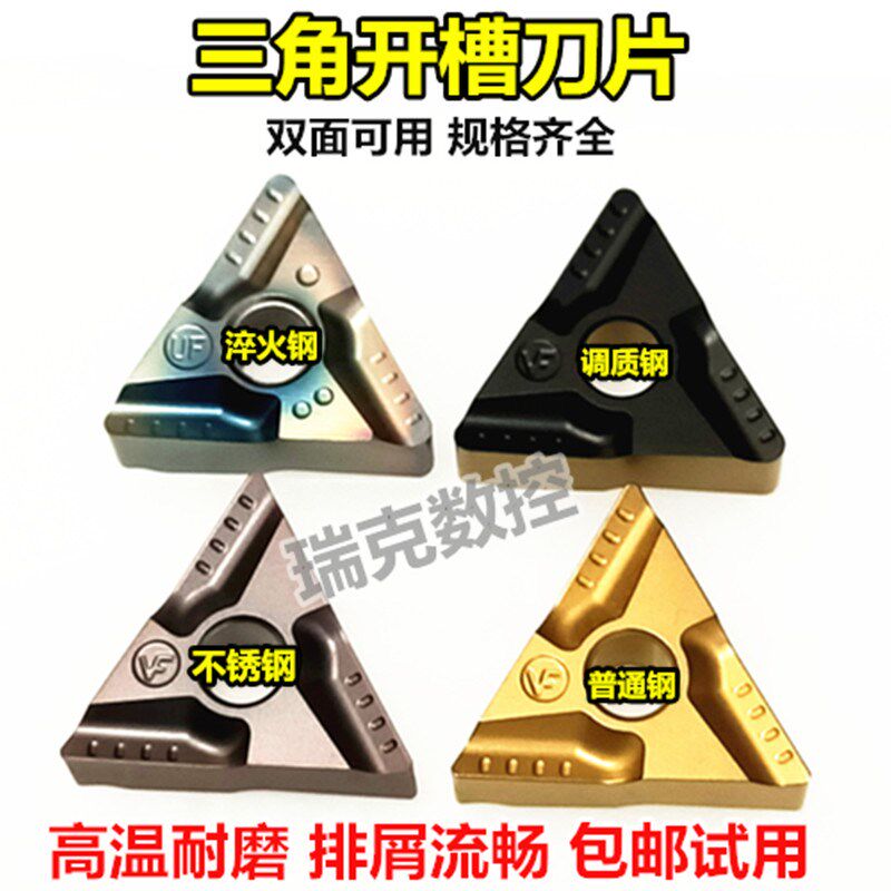 数控刀片TNMG160408R-VF粗车三角形开槽合金刀头外圆内孔车刀刀粒