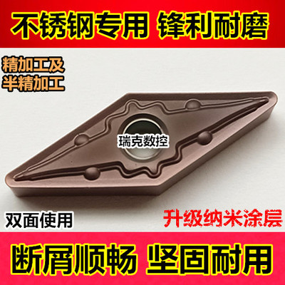 数控刀片 不锈钢专用VNMG160404/08-MA外圆内孔刀粒35度尖刀车刀