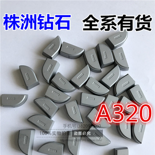 株洲合金焊接90度外圆车刀片刀头YT15YG8YW1YW2YG6YT5 A320Z