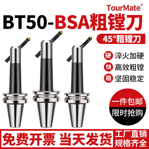 45度粗镗镗孔刀柄40/BT50-BSA25/30/38/42/50/62/72/90/105粗镗柄