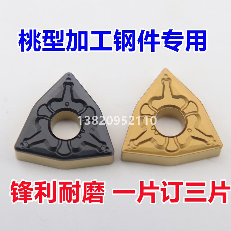 东芝 数控刀片WNMG080404/080408/080412-TM 9125 加工钢件 硬钢