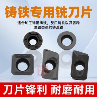数控铣刀片铸件专用R5刀粒R0.8铸铁R6刀头APMT1135刀片1604铣刀片
