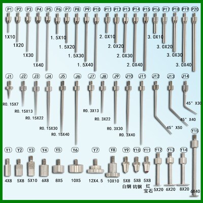 百分表表针平测针尖测头千分表测头高度规测针高度计测针平面测头