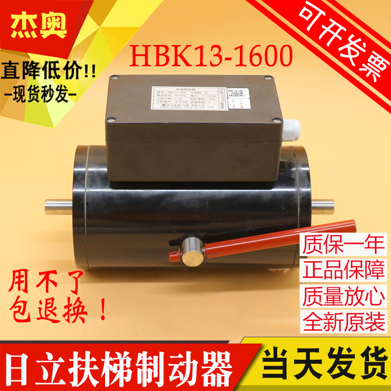 适用日立扶梯制动器HBK13-1600电梯电磁控制器1600N扭矩电机S1