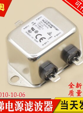 电梯SCHAFFNER夏弗纳滤波器 FN2010-10-06 连接器 适用日立