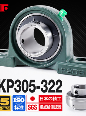 进口KIF外球面UKP313带座轴承314立式P型315P316P317P318P319P320
