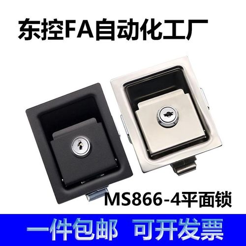 MS866-4平面锁配电箱柜门盒锁 不锈钢304面板锁快速拉门搭扣锁