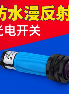 沪工防水型感应光电开关传感器HE3F-DS30N1/N2/P1/P2/N3P3直流M18
