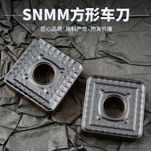 数控刀片正方形外圆车刀片SNMM250724-GX 0732-GX钢件耐磨不锈钢