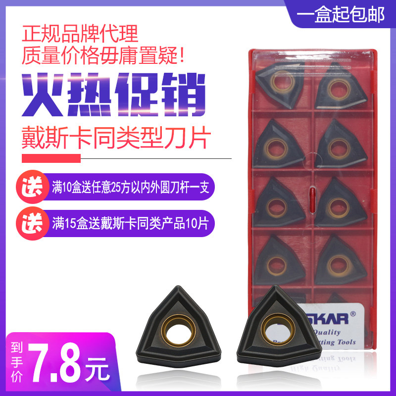 DESKAR  新款双色铸铁数控刀片 WNMG080408 LF3018 加工铸铁