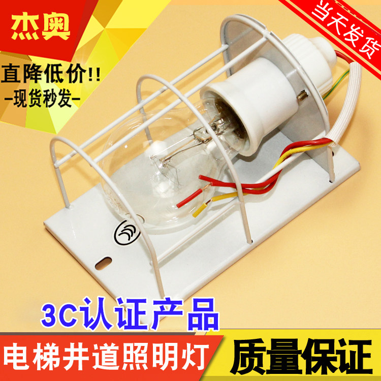 电梯井道照明灯适用日立广日通用/灯罩/灯泡/PB175/防爆灯/轿顶灯,农用物资,苗木固定器/支撑器,淘宝优惠券,粉丝福利购,淘宝优惠卷