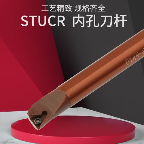 数控95度三角形内孔镗孔车刀杆STUBR/STUCR/STUPR09/11弹簧钢加硬