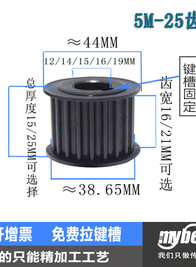 现货同步轮 5M25齿 AFBF45号钢 同步带轮组合套装传动同步皮带轮
