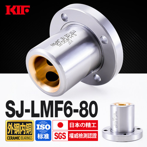 进口KIF外钢内铜圆法兰直线轴承石墨铜套耐高温免维护无油自润滑