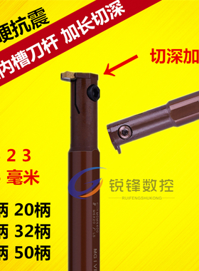 数控内槽刀杆/加长切深/大切深内孔割刀杆MGIVR2016/2520/315-3-4
