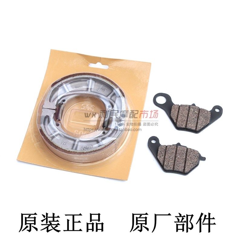 适用 UU125T-2优友UY125T前碟刹片后刹块碟刹皮刹车片刹车块