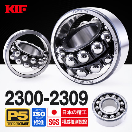 进口KIF调心球轴承2300 2301 2302 2303 2304 2305M2306K2307ATN