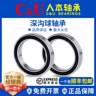 CU人本薄壁6908轴承6909大全6910高6911速6912 6913 6914 69152RZ