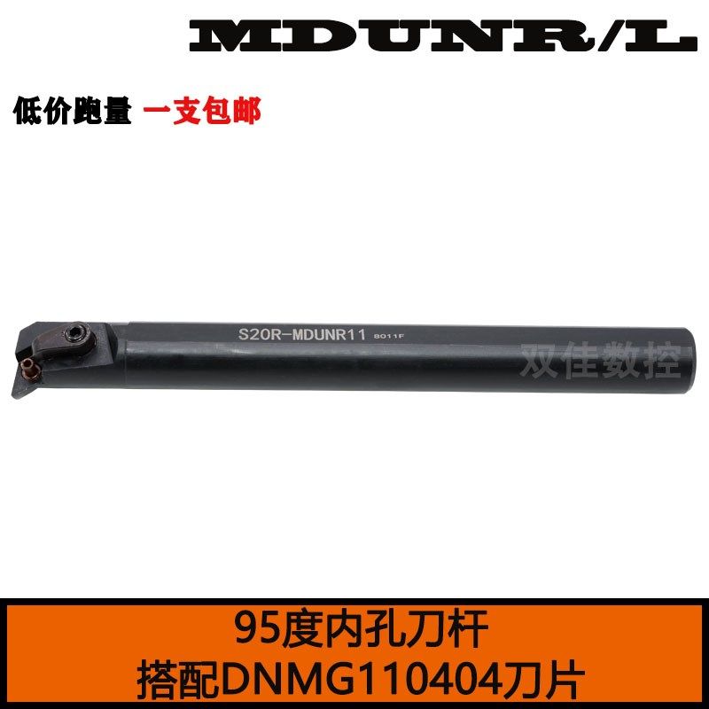 93度内孔刀杆搭配菱形55度DNMG1504 S25S-MDZNR15 S32T-MDZNR15