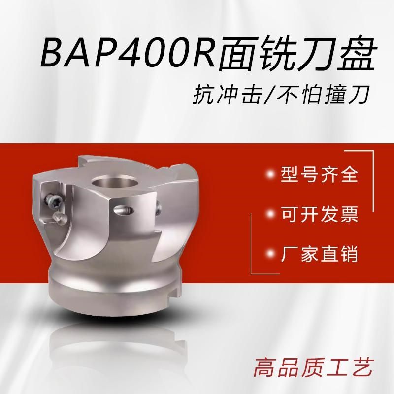 数控加工中心铣床90度直角立铣BAP400R-50-22-4T/5T/6T面铣刀盘