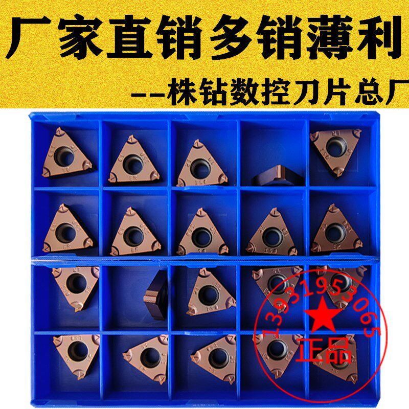 压制耐磨款数控内外螺纹刀片16ER/IRAF60 1.0 1.5 2.0 2.5 3.0ISO