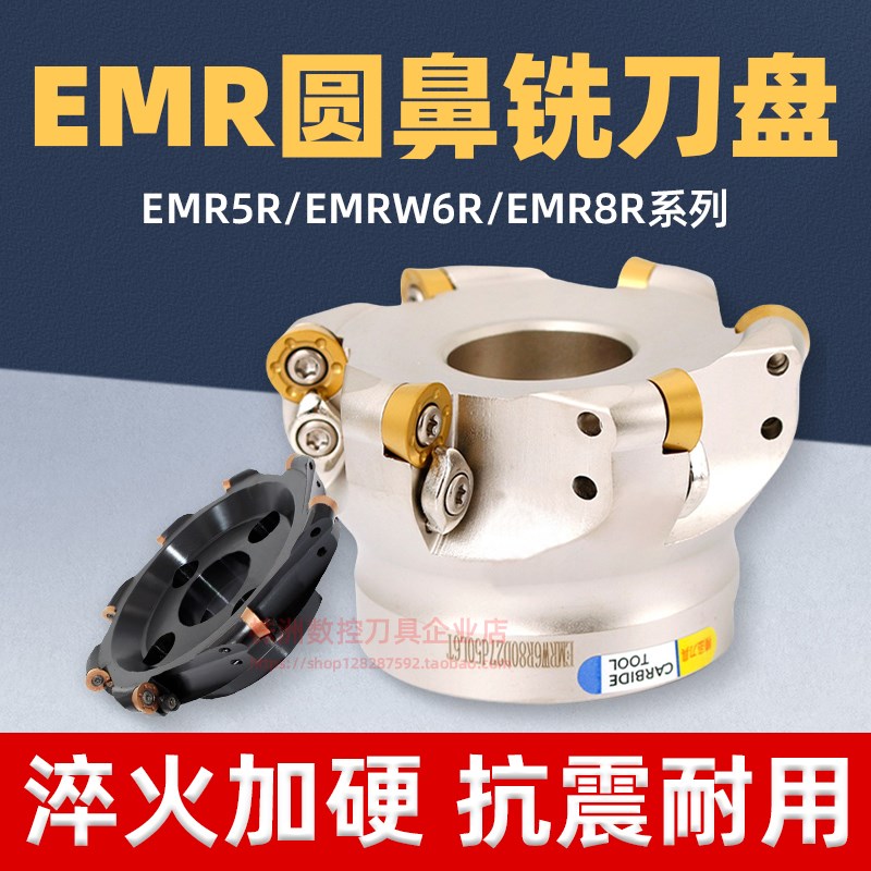 数控刀盘R5R6R8平面铣刀盘EMRW-6R 5R-50/63/80/100/125数控铣盘