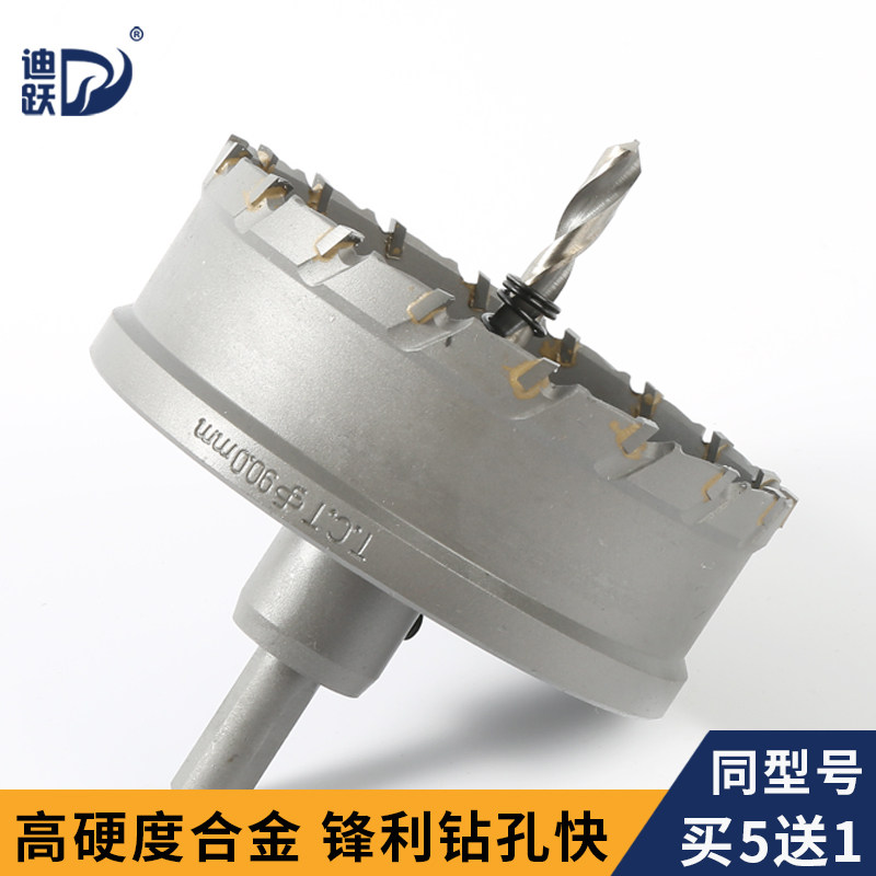 合金不锈钢开孔器 金属200吊顶筒灯石膏板 75木工7.5铝板打孔神器