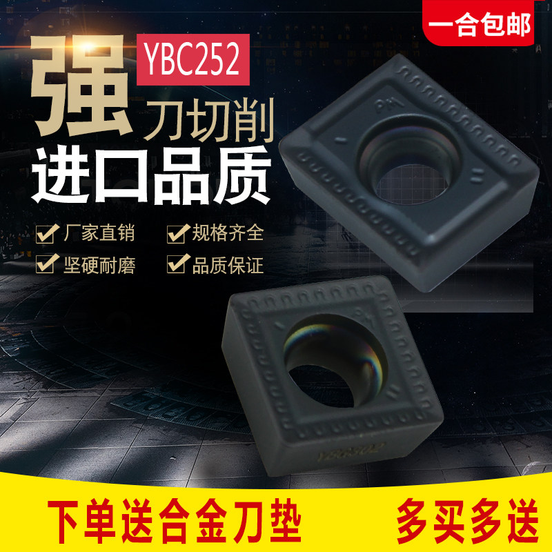 株洲数控APKT150412-PM SPMT120408-PM YBG302玉米铣刀片