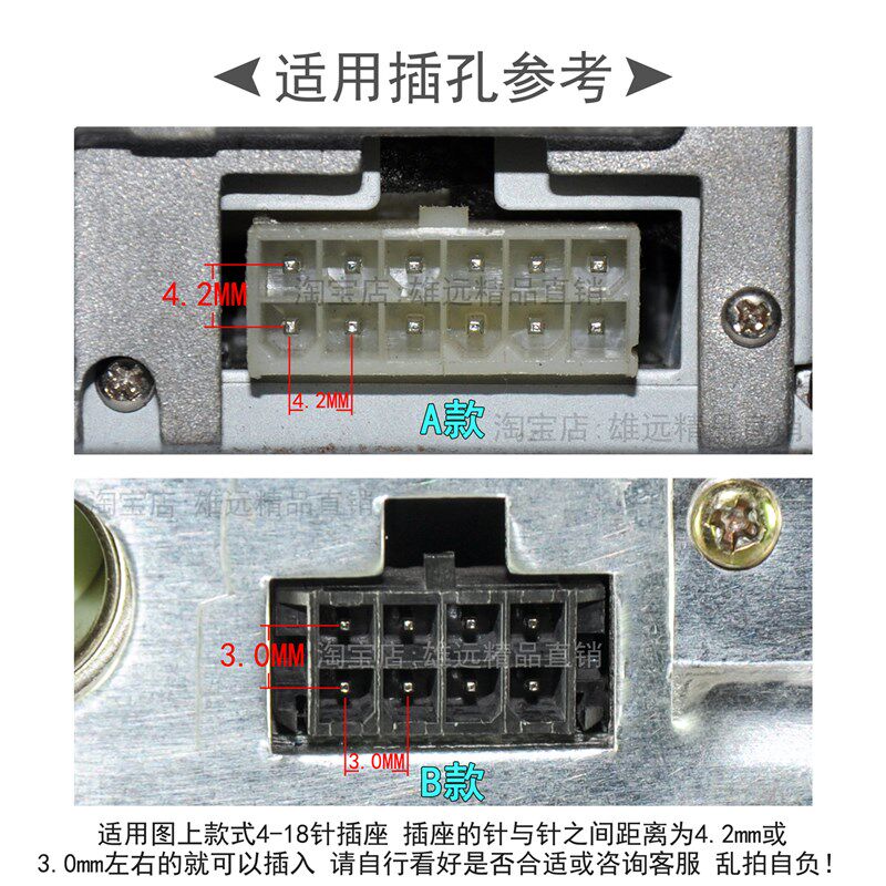 4/68/10/12针14/16/18p汽车载DSP功放低音炮音响音频喇叭电源插头