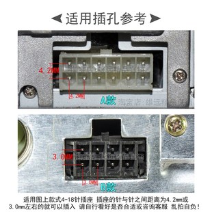12针14 18p汽车载DSP功放低音炮音响音频喇叭电源插头