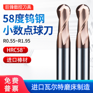 钨钢小数点球刀合金球头铣刀R0.6R0.8R0.9R1.1R1.2R1.3R1.55R1.6