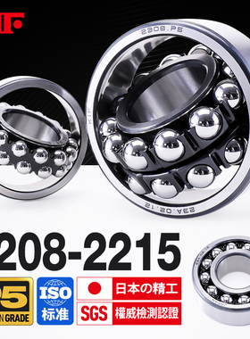 进口KIF调心球轴承2208 2209 2210 2211 2212 2213M2214K2215ATN