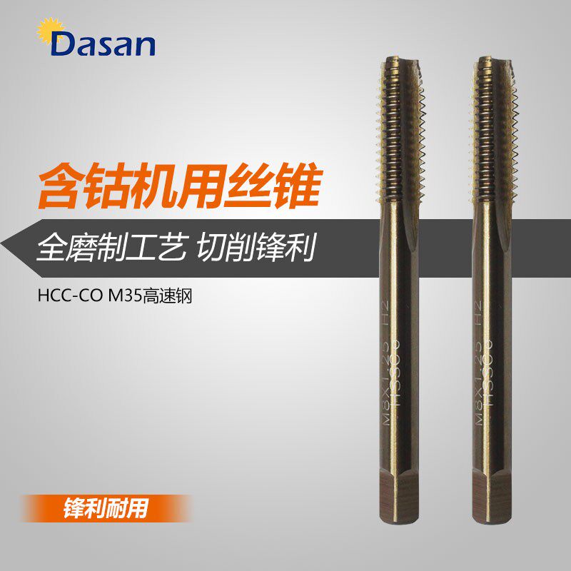 古铜色M35不锈钢用含钴机用丝锥直槽先端丝攻M2/M3/M8/M10-M36