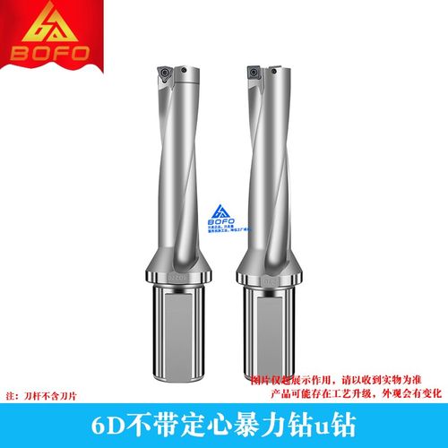 6D不带定心u钻 WC/SP 38/39/40/41/42/43/44/45/46/47/48/49/50